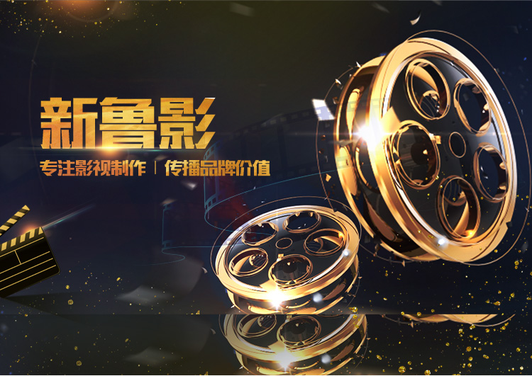 青岛宣传片拍摄